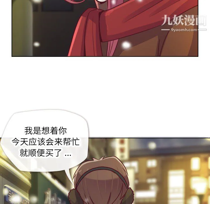 郑主任为何这样 - 第10话 - page 51