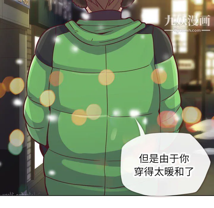 郑主任为何这样 - 第10话 - page 52
