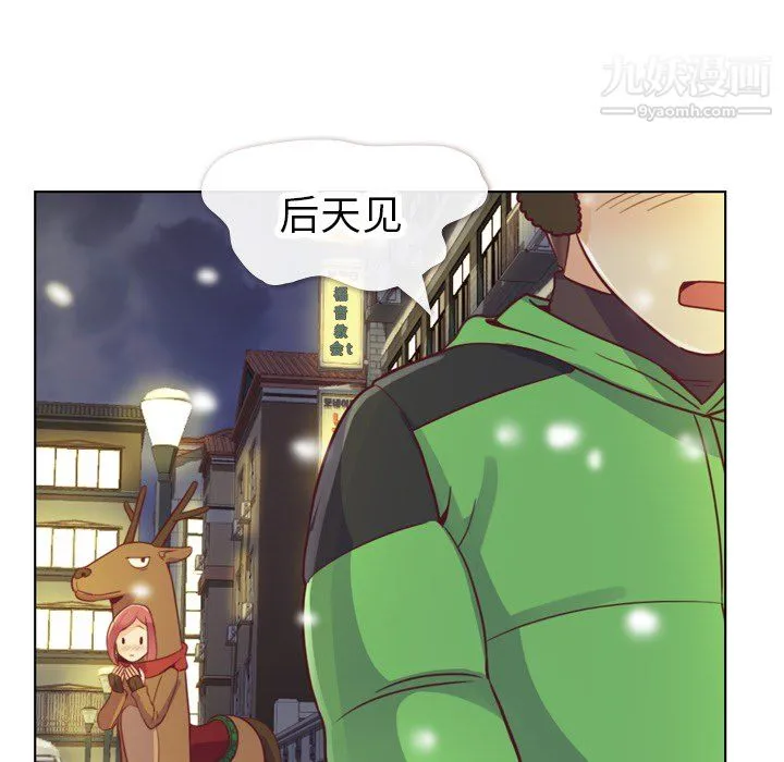 郑主任为何这样 - 第10话 - page 53