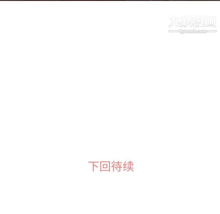 郑主任为何这样 - 第10话 - page 57