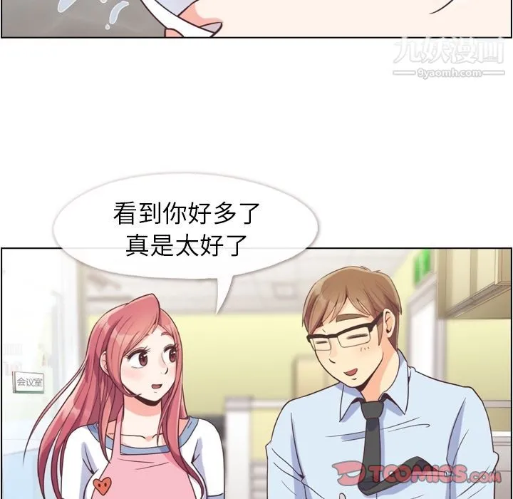 郑主任为何这样 - 第62话 - page 6