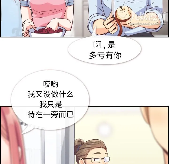 郑主任为何这样 - 第62话 - page 7