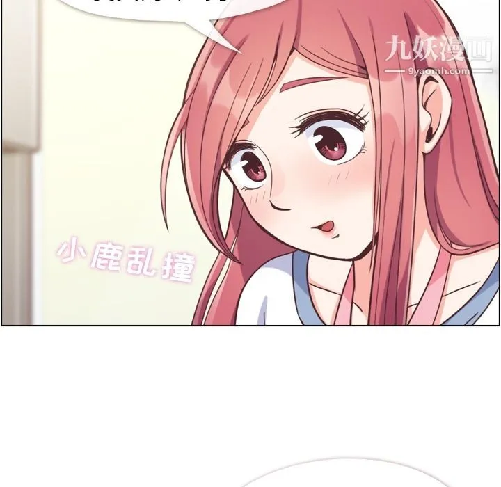 郑主任为何这样 - 第62话 - page 9