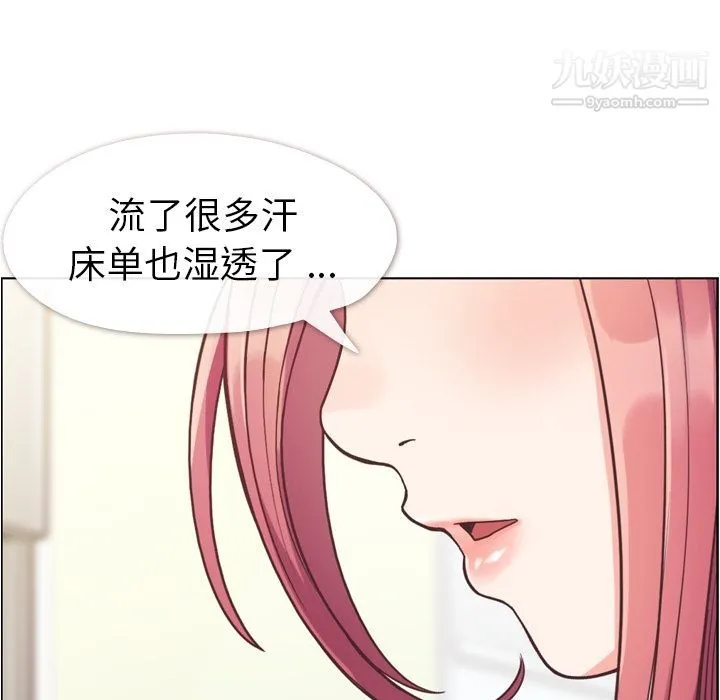 郑主任为何这样 - 第62话 - page 13