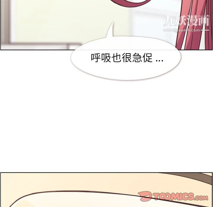 郑主任为何这样 - 第62话 - page 14