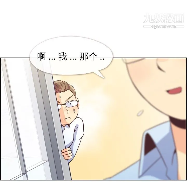 郑主任为何这样 - 第62话 - page 16