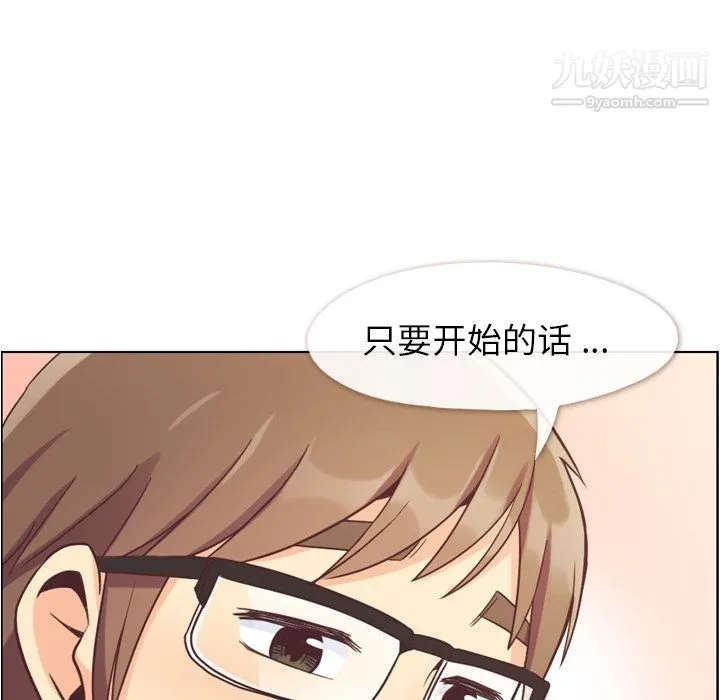 郑主任为何这样 - 第62话 - page 17