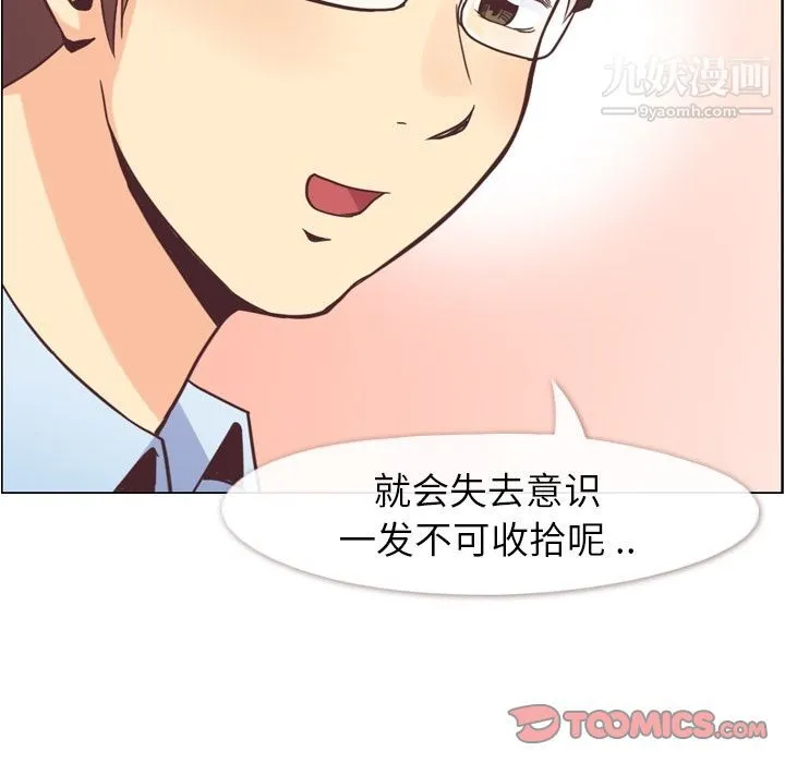 郑主任为何这样 - 第62话 - page 18