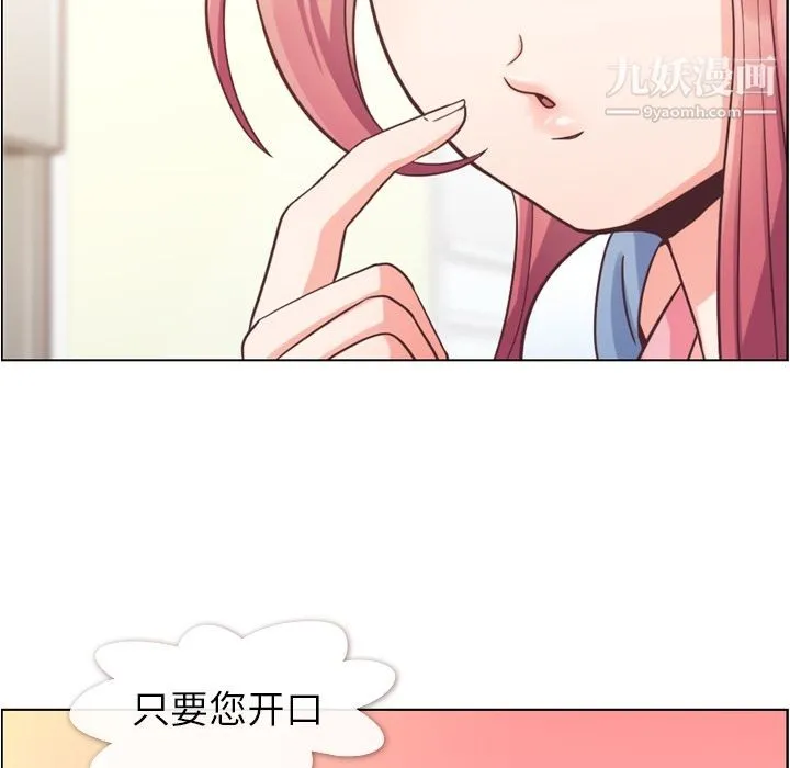 郑主任为何这样 - 第62话 - page 21