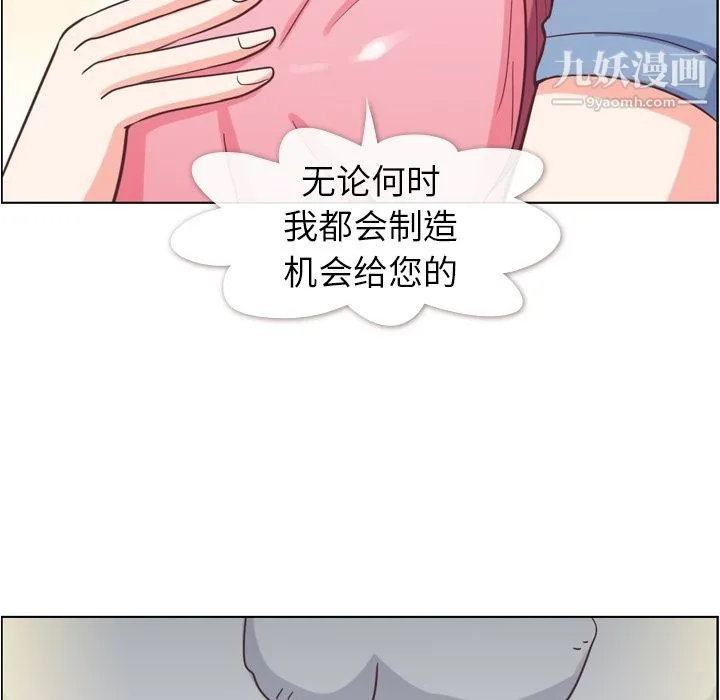 郑主任为何这样 - 第62话 - page 23