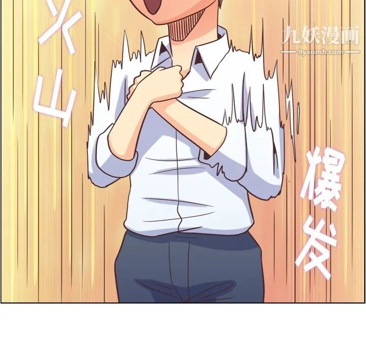 郑主任为何这样 - 第62话 - page 25