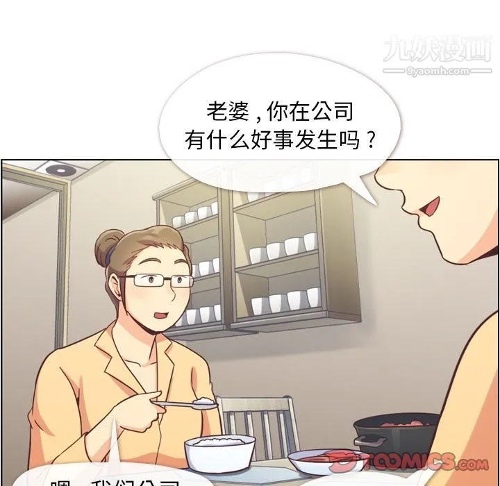 郑主任为何这样 - 第62话 - page 30