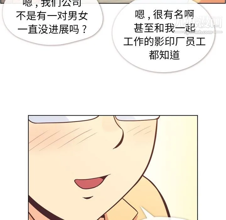 郑主任为何这样 - 第62话 - page 31