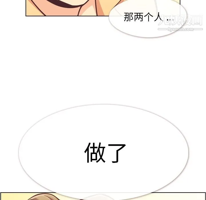 郑主任为何这样 - 第62话 - page 32