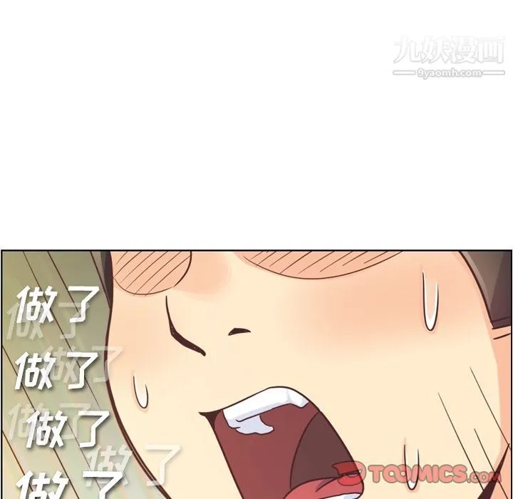 郑主任为何这样 - 第62话 - page 34