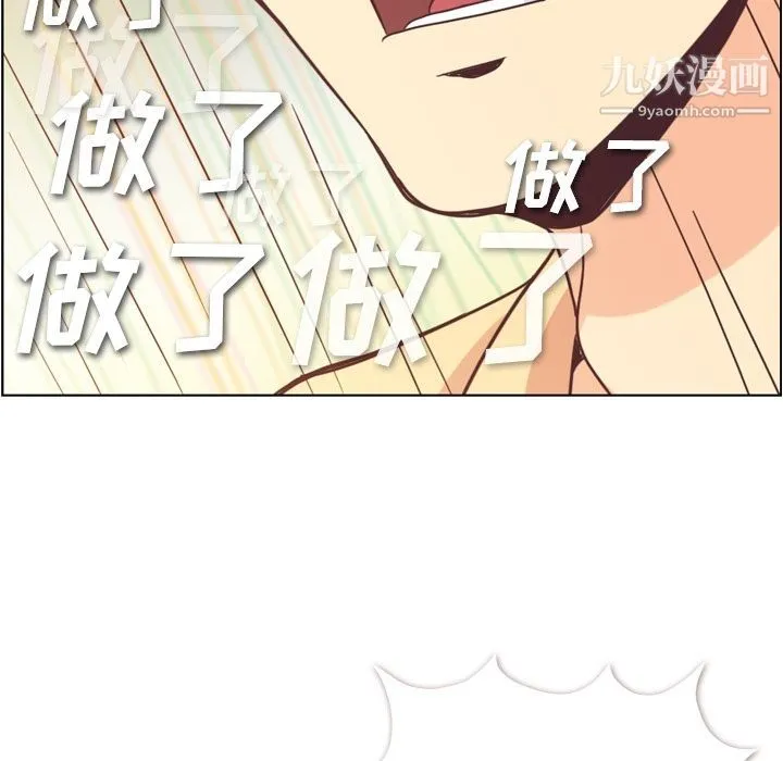 郑主任为何这样 - 第62话 - page 35