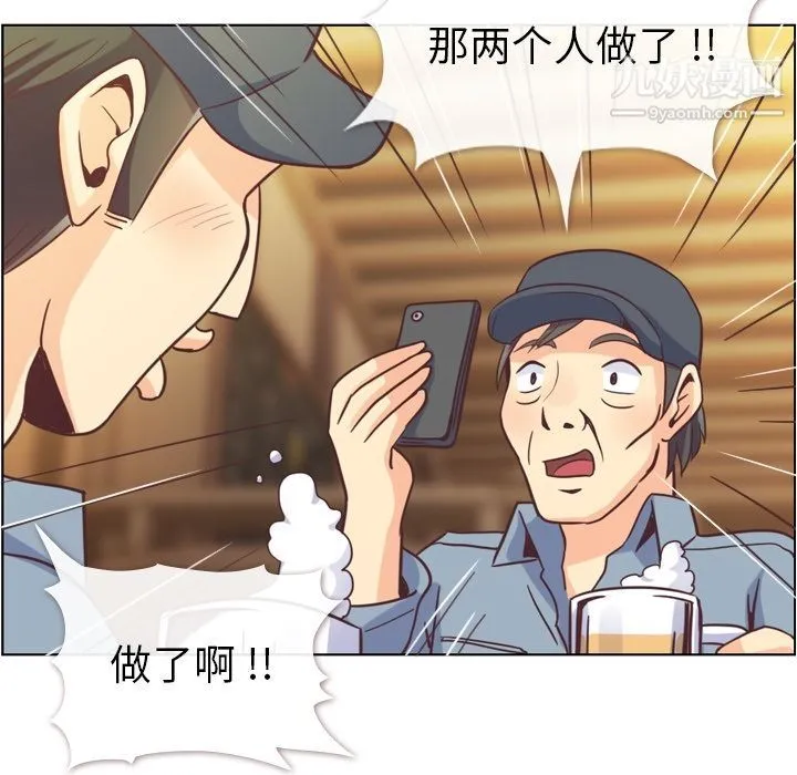 郑主任为何这样 - 第62话 - page 36