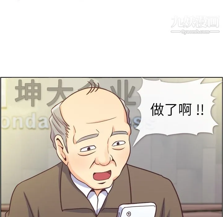郑主任为何这样 - 第62话 - page 37
