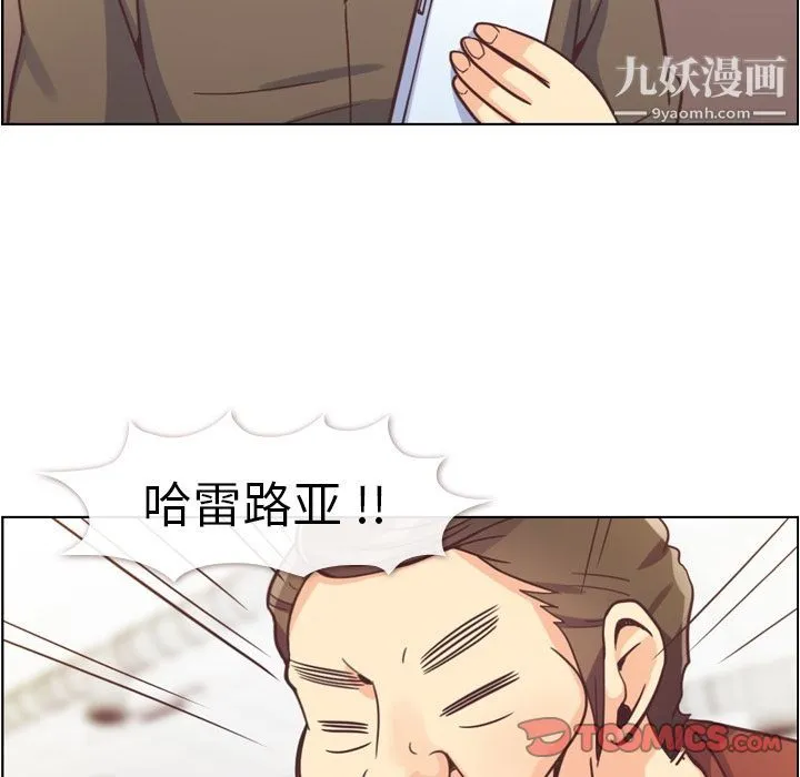 郑主任为何这样 - 第62话 - page 38