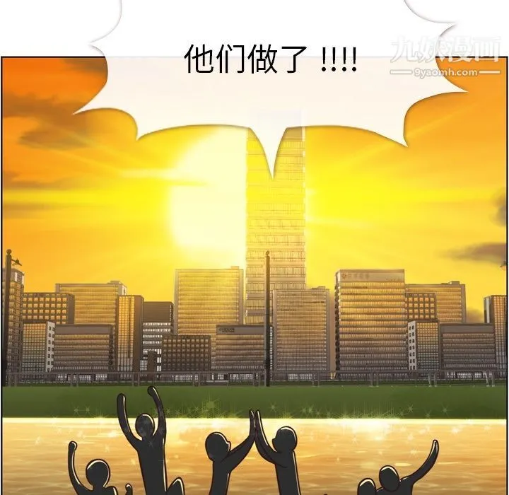 郑主任为何这样 - 第62话 - page 40