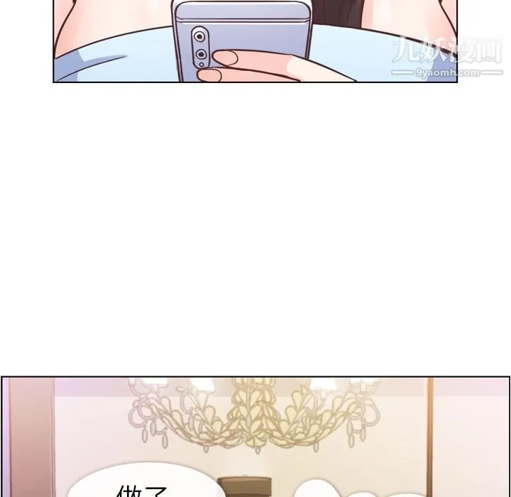 郑主任为何这样 - 第62话 - page 44