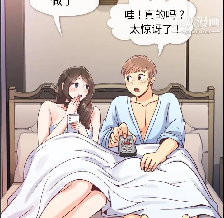 郑主任为何这样 - 第62话 - page 45