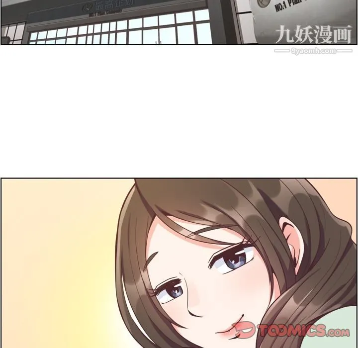 郑主任为何这样 - 第62话 - page 50