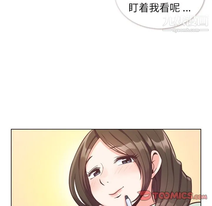 郑主任为何这样 - 第62话 - page 54