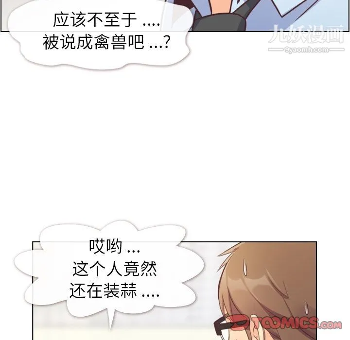 郑主任为何这样 - 第62话 - page 58