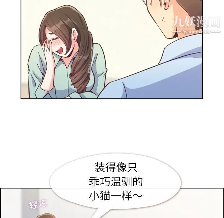 郑主任为何这样 - 第62话 - page 59