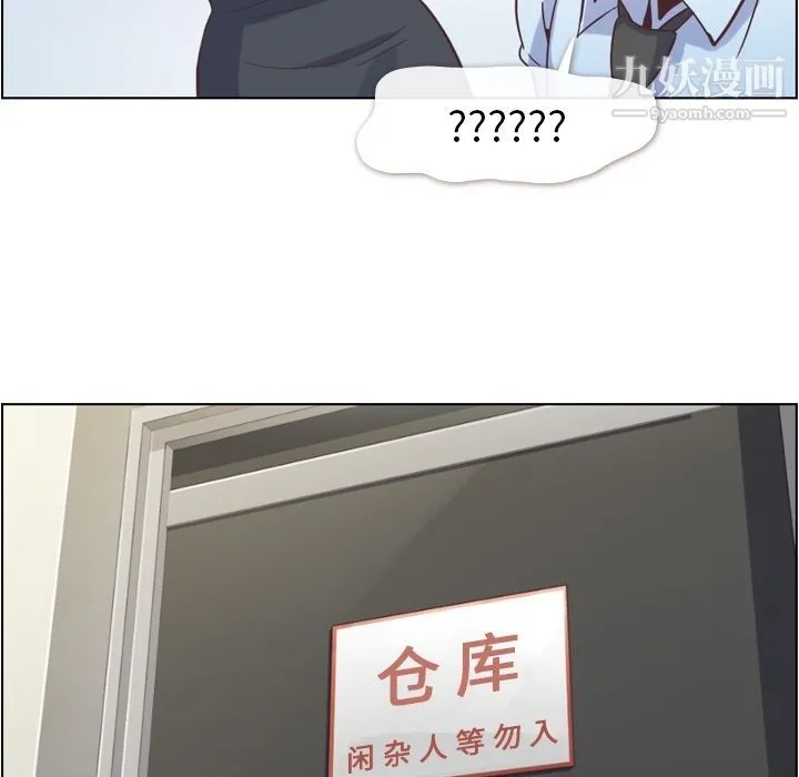 郑主任为何这样 - 第62话 - page 63