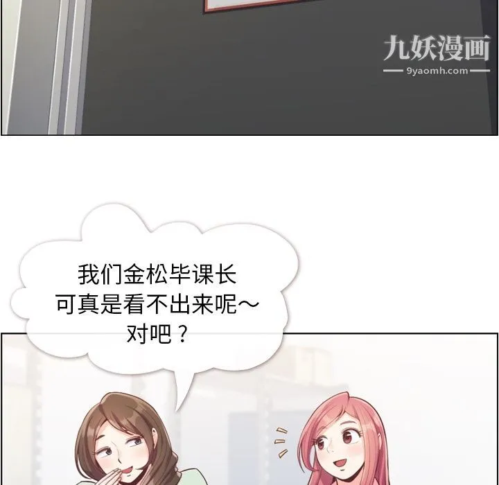 郑主任为何这样 - 第62话 - page 64