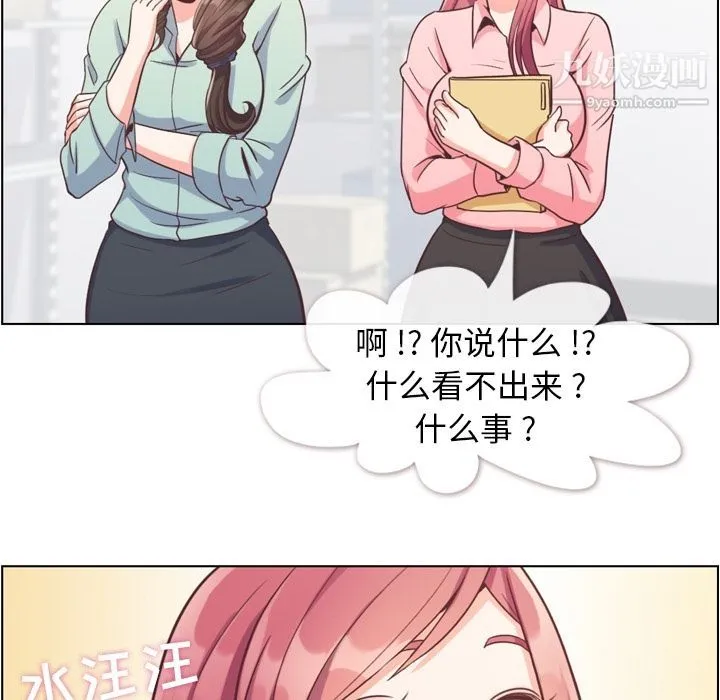 郑主任为何这样 - 第62话 - page 65