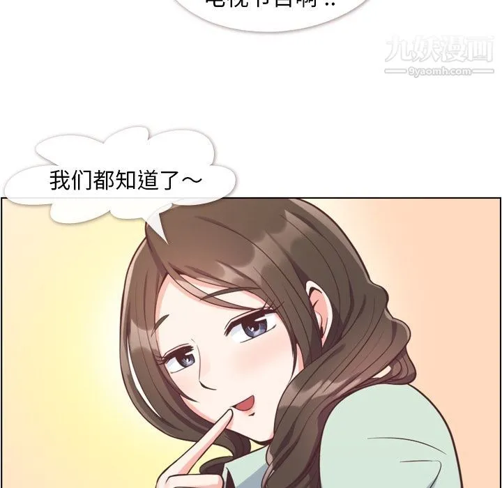 郑主任为何这样 - 第62话 - page 69