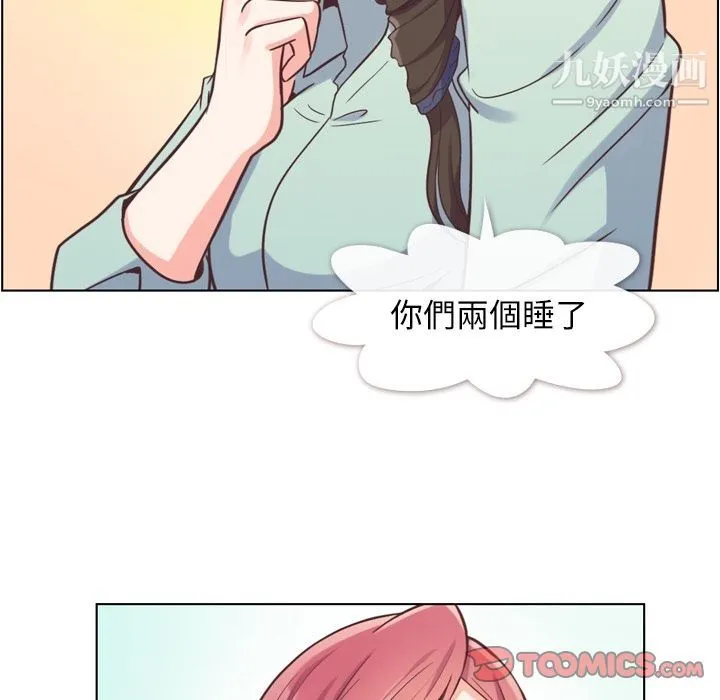 郑主任为何这样 - 第62话 - page 70
