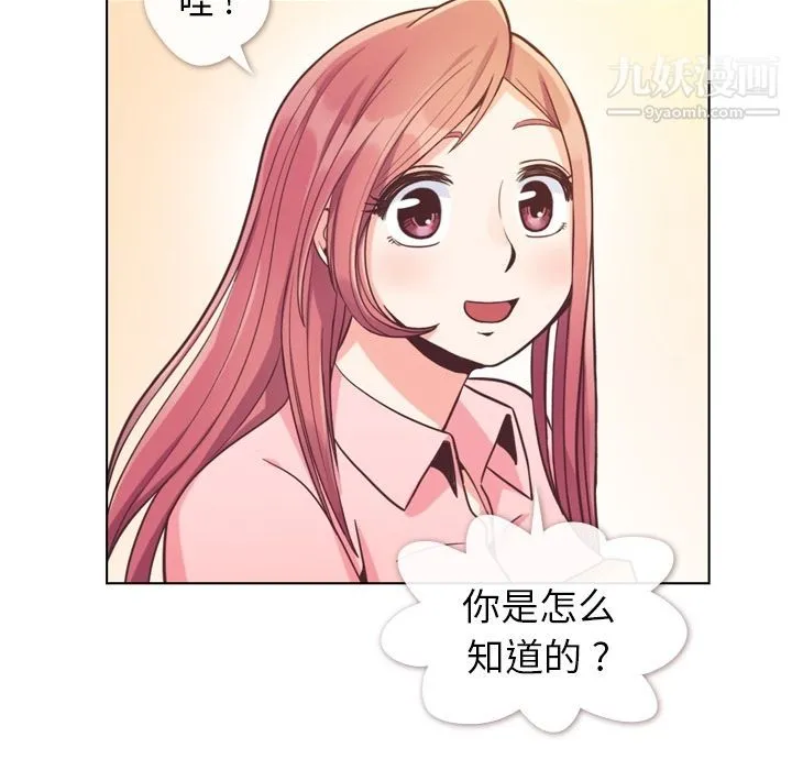 郑主任为何这样 - 第62话 - page 72