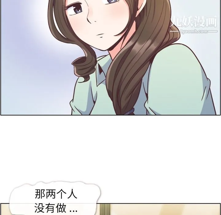 郑主任为何这样 - 第62话 - page 75