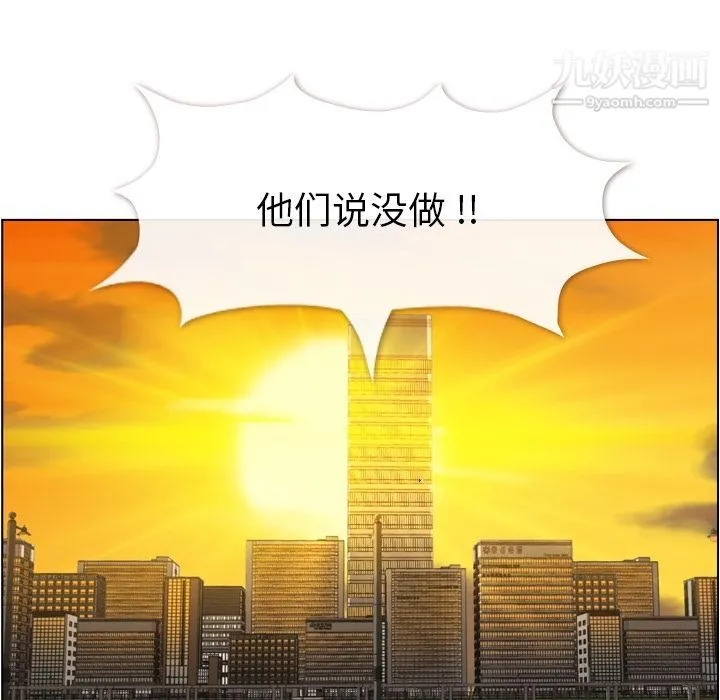 郑主任为何这样 - 第62话 - page 77