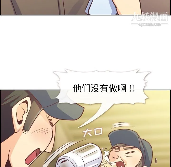 郑主任为何这样 - 第62话 - page 81