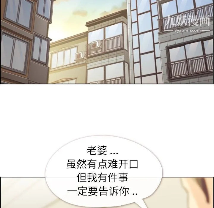 郑主任为何这样 - 第62话 - page 83