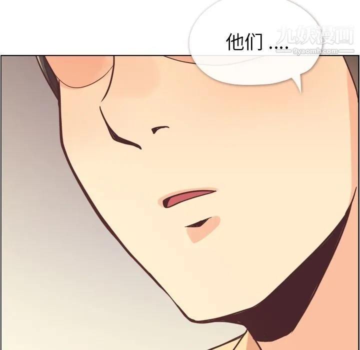 郑主任为何这样 - 第62话 - page 85