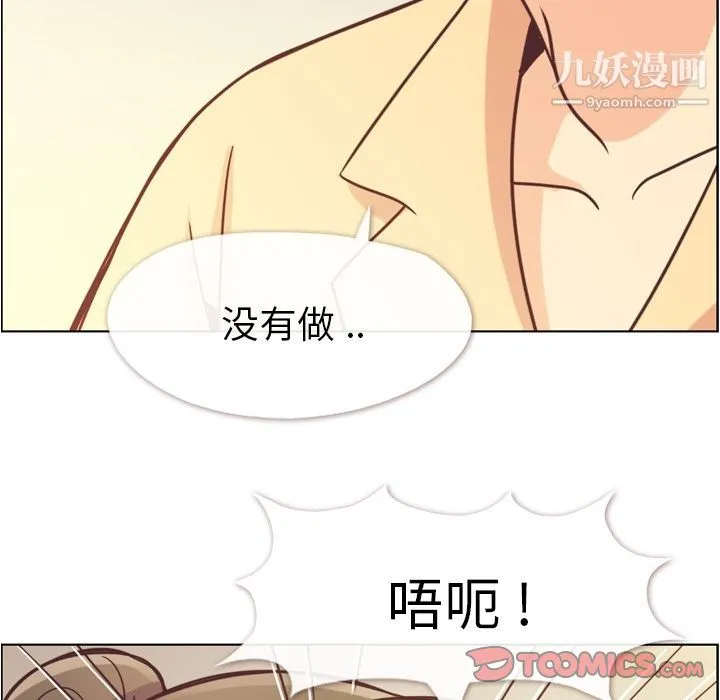 郑主任为何这样 - 第62话 - page 86