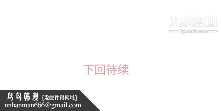 郑主任为何这样 - 第62话 - page 92