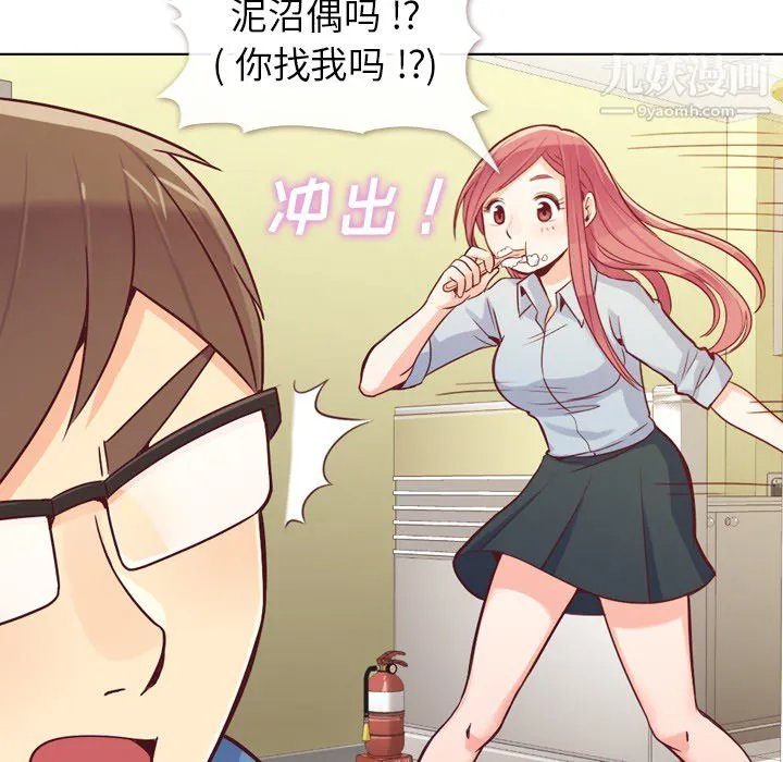 郑主任为何这样 - 第18话 - page 8