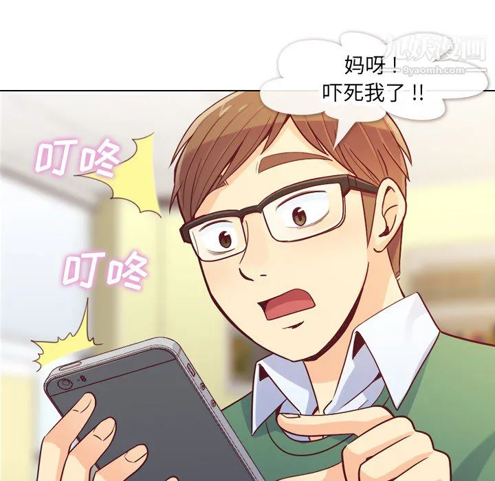 郑主任为何这样 - 第18话 - page 12