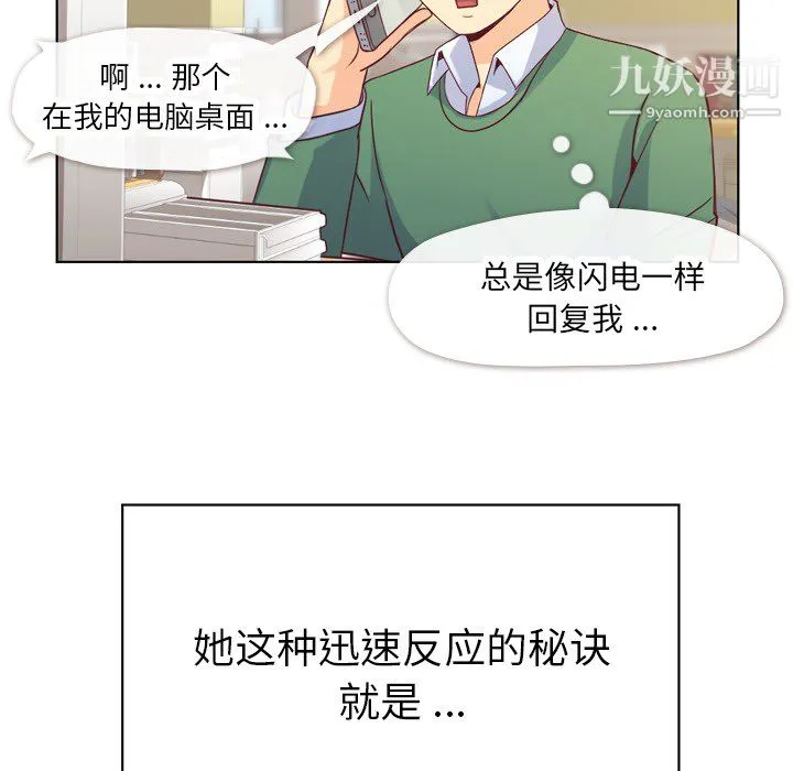 郑主任为何这样 - 第18话 - page 14