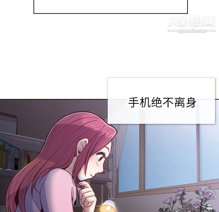 郑主任为何这样 - 第18话 - page 15