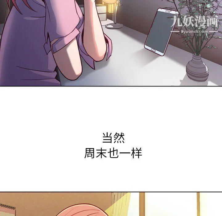 郑主任为何这样 - 第18话 - page 16