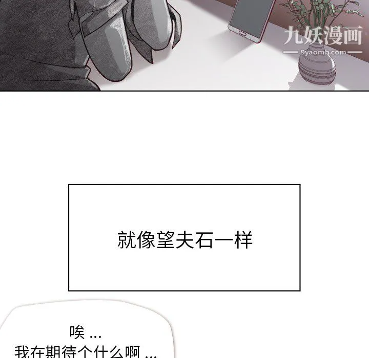 郑主任为何这样 - 第18话 - page 20