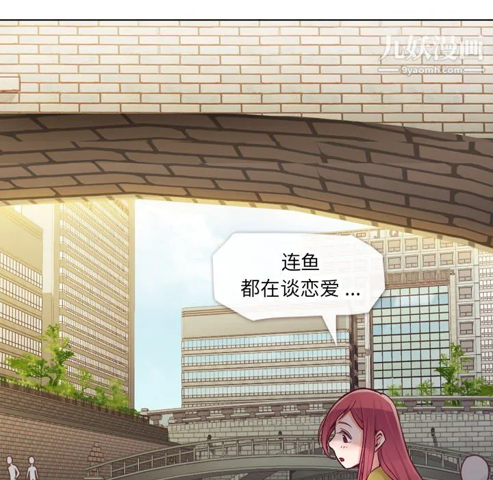 郑主任为何这样 - 第18话 - page 24